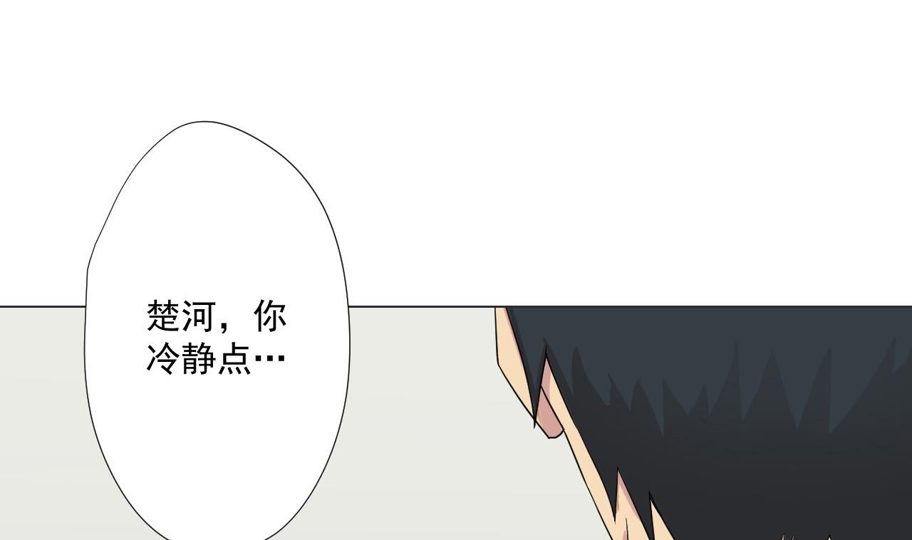 第84话 你冷静点(1/2)-第84话
