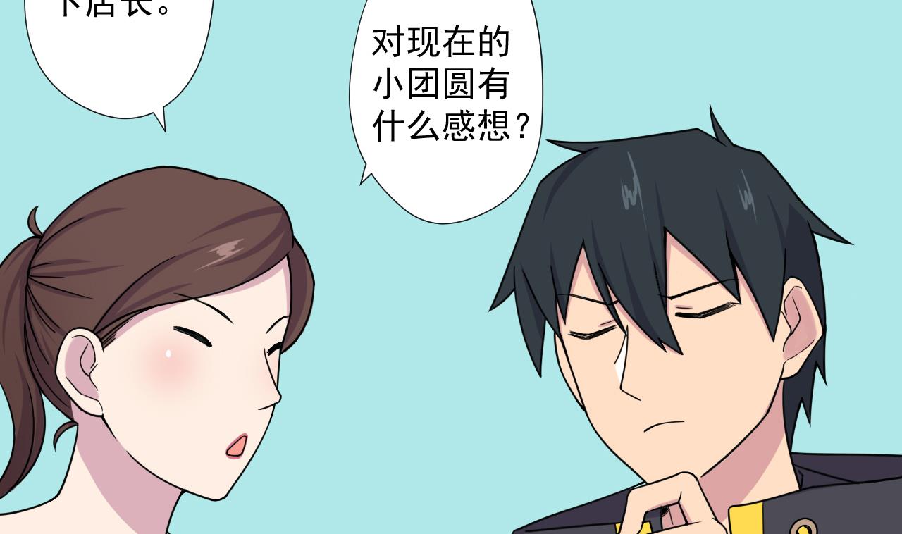 第86话 被困积雷山(1/2)-第86话
