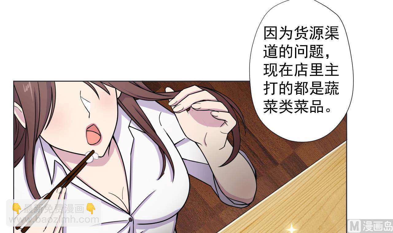 第86话 被困积雷山(1/2)-第86话