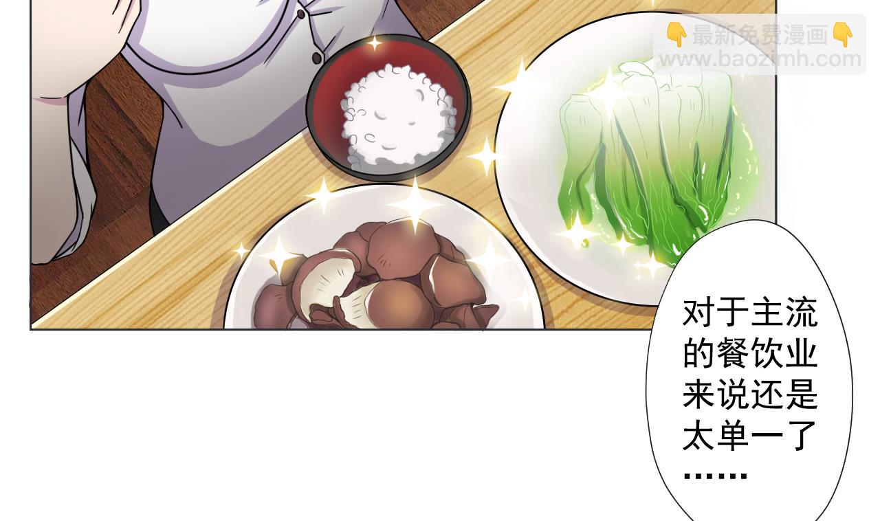 第86话 被困积雷山(1/2)-第86话
