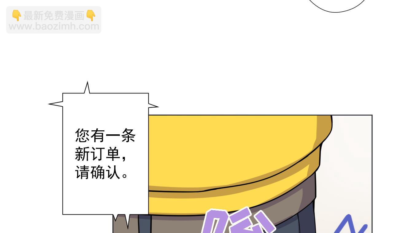 第86话 被困积雷山(1/2)-第86话