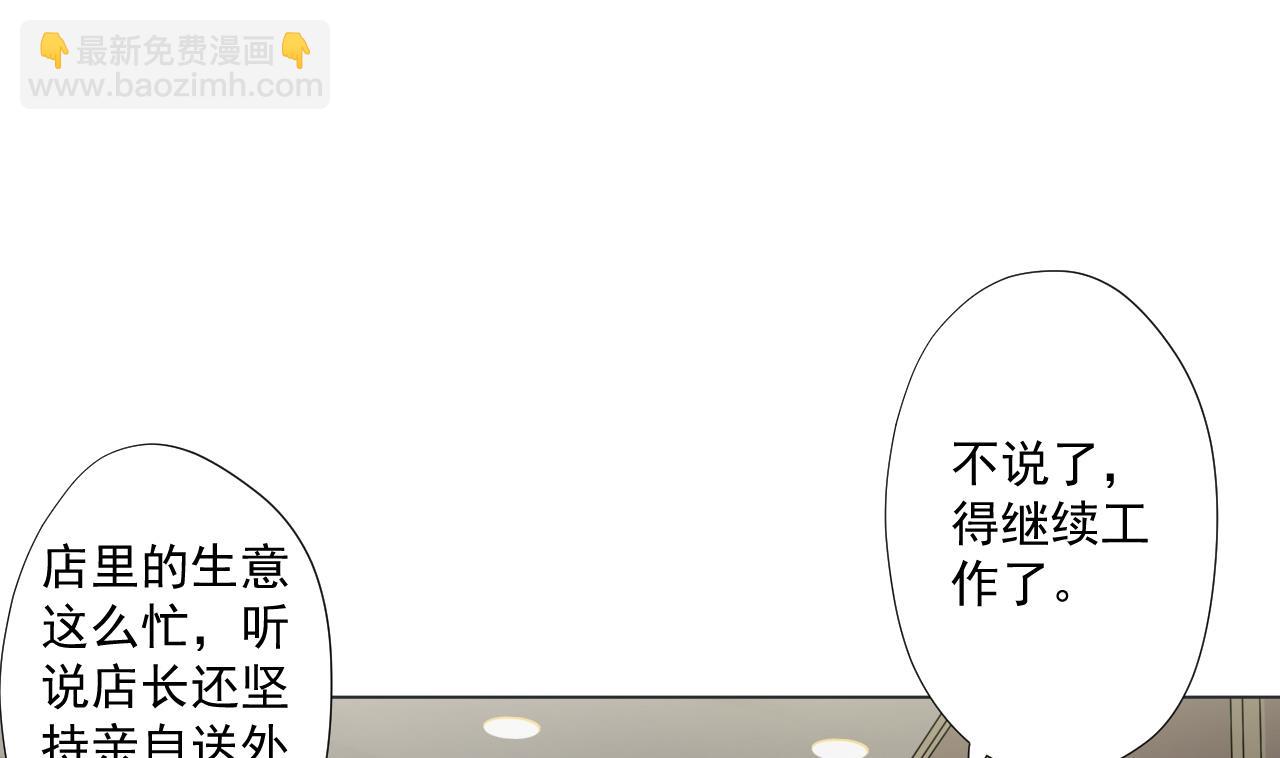 第86话 被困积雷山(1/2)-第86话