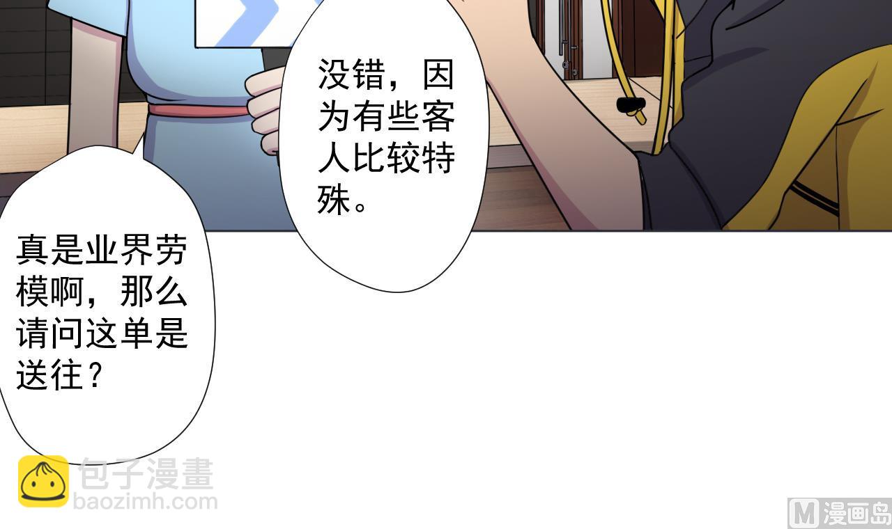 第86话 被困积雷山(1/2)-第86话