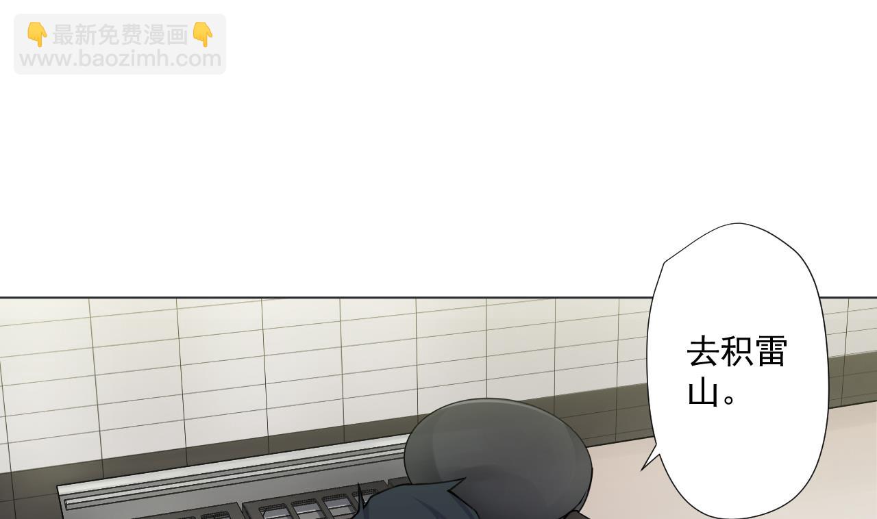 第86话 被困积雷山(1/2)-第86话
