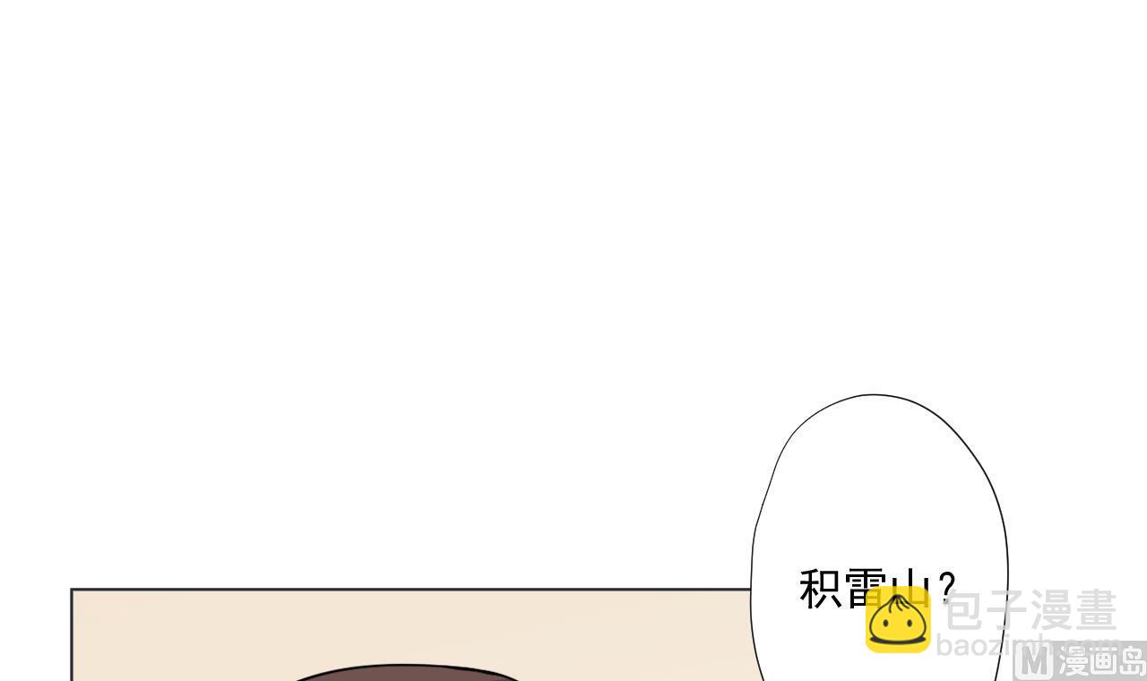 第86话 被困积雷山(1/2)-第86话