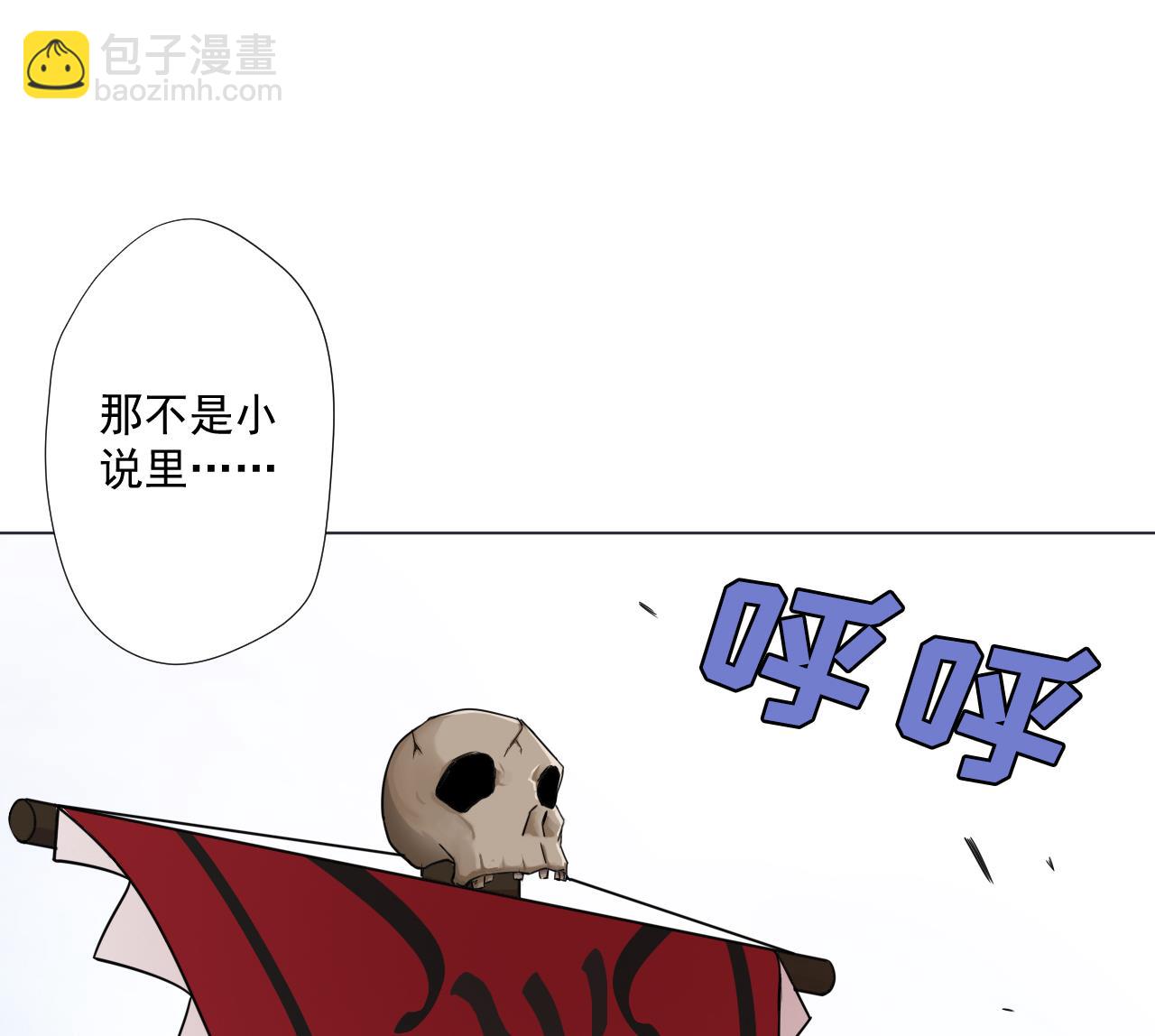 第86话 被困积雷山(1/2)-第86话