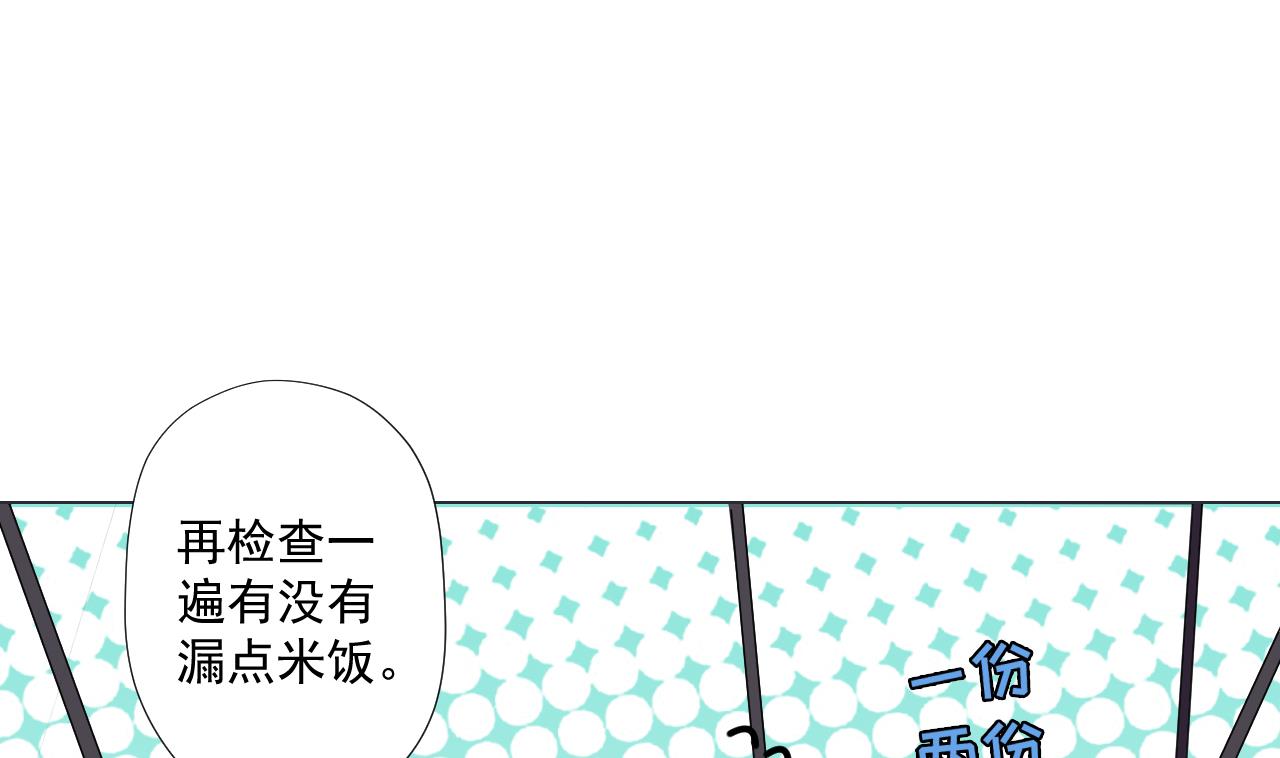 第86话 被困积雷山(1/2)-第86话