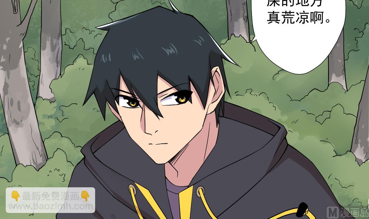 第86话 被困积雷山(1/2)-第86话