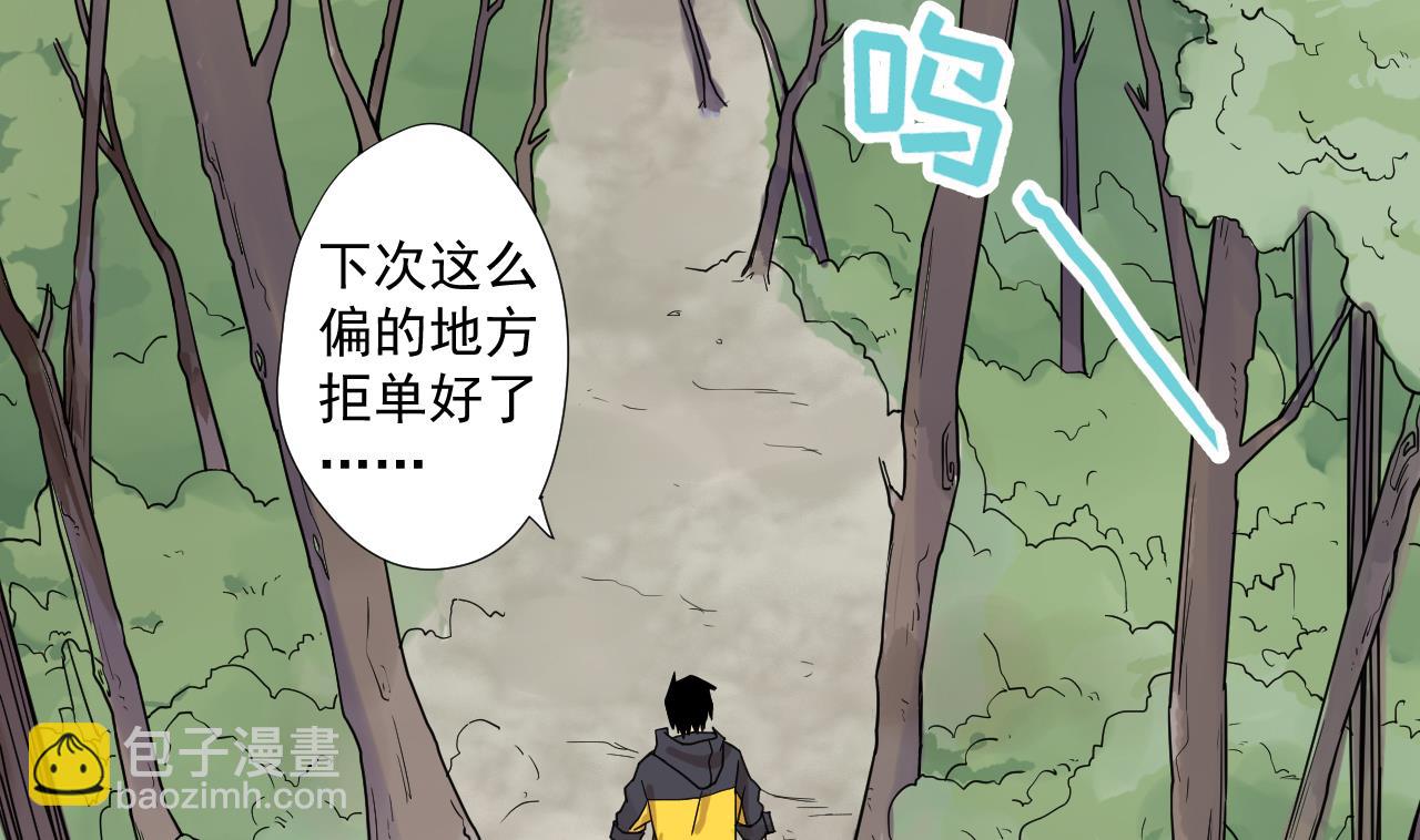 第86话 被困积雷山(1/2)-第86话