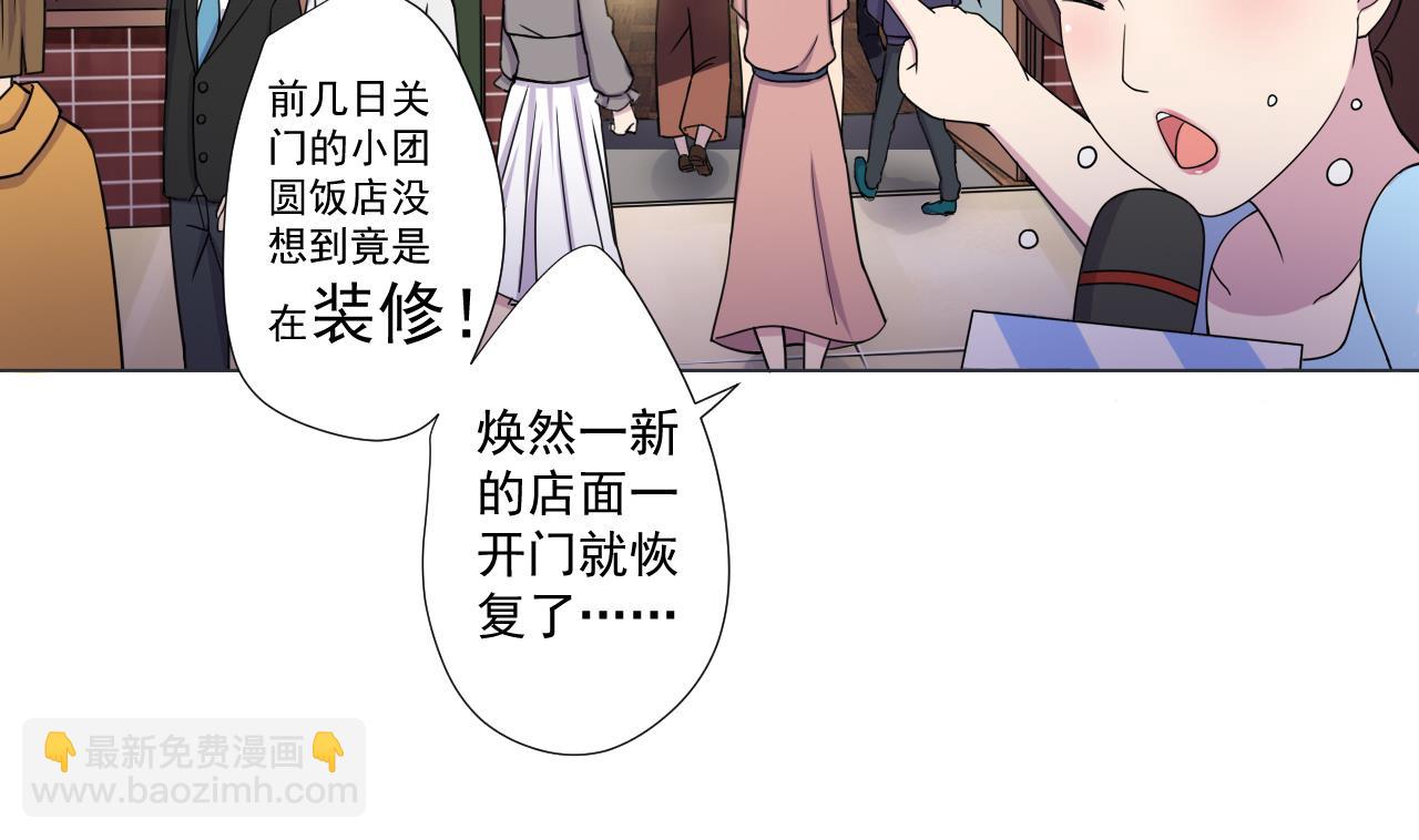 第86话 被困积雷山(1/2)-第86话