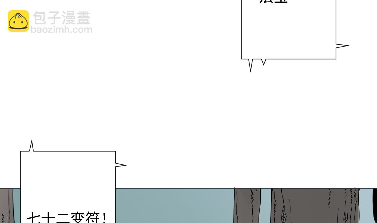 第88话 牛丸(1/2)-第88话