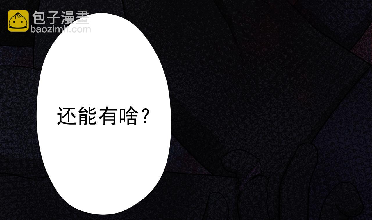 第88话 牛丸(1/2)-第88话