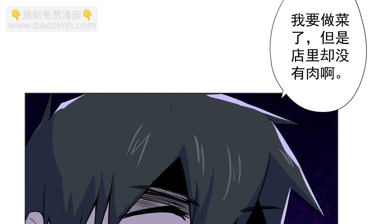 第88话 牛丸(1/2)-第88话