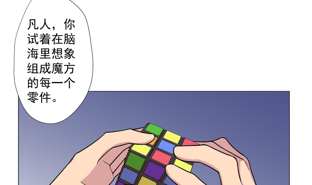 第90话 长个心眼(1/2)-第90话