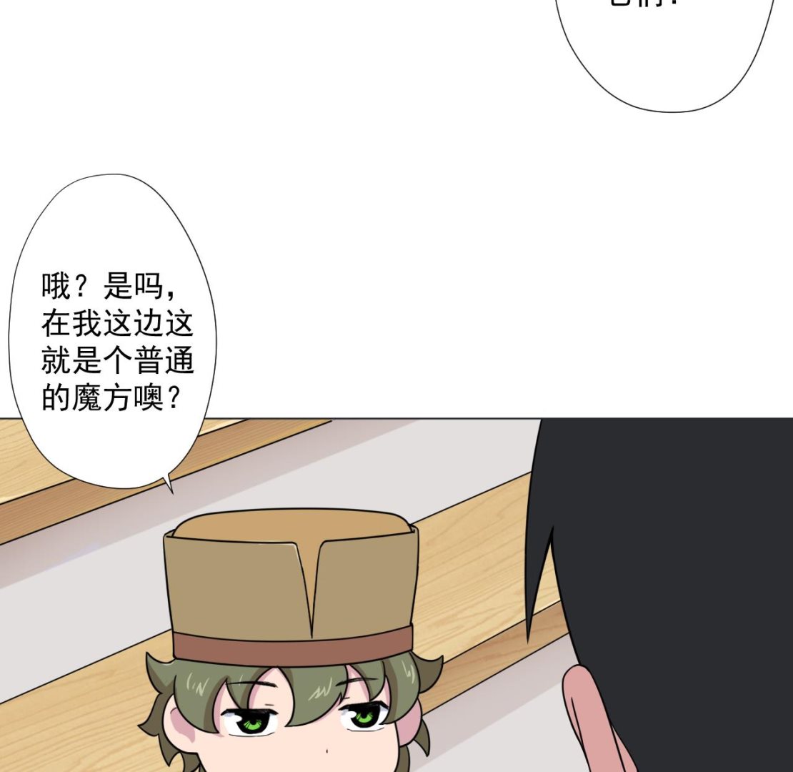 第90话 长个心眼(1/2)-第90话