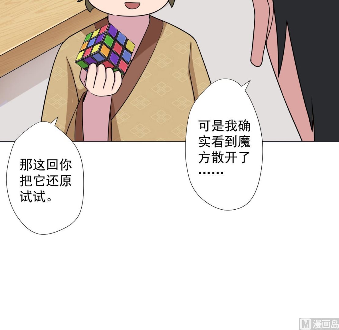 第90话 长个心眼(1/2)-第90话