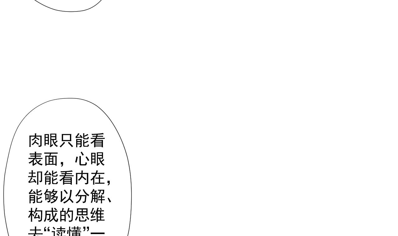 第90话 长个心眼(1/2)-第90话