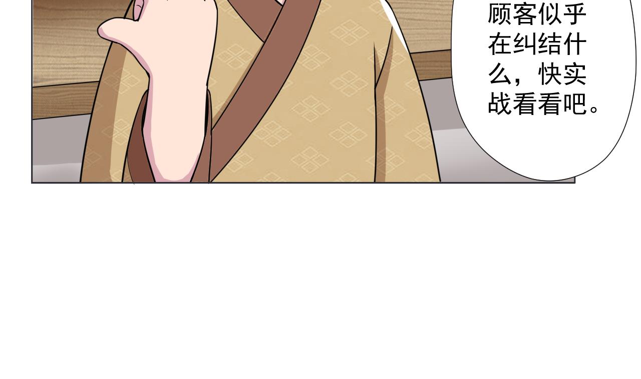 第90话 长个心眼(1/2)-第90话