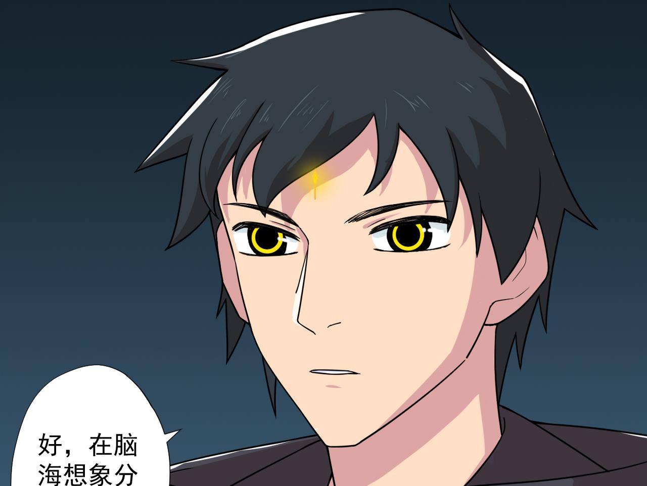 第90话 长个心眼(1/2)-第90话