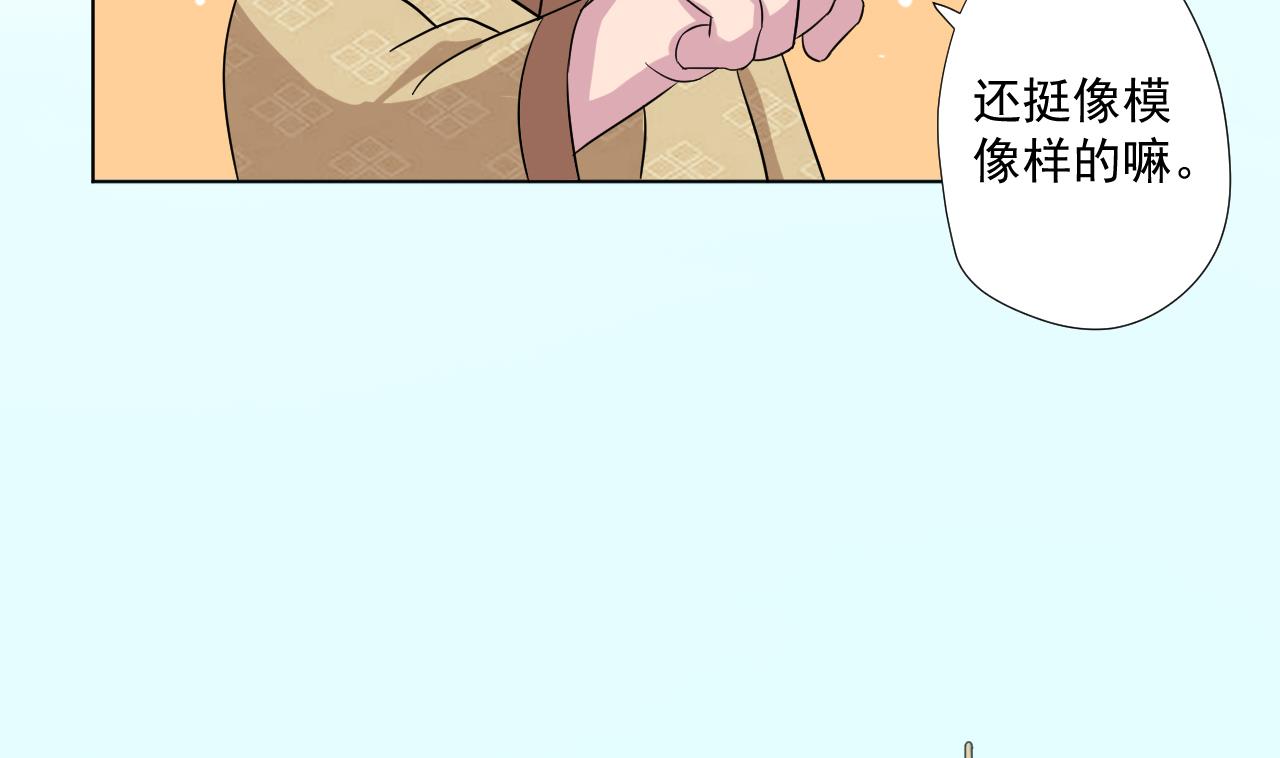 第92话 考察(1/2)-第92话