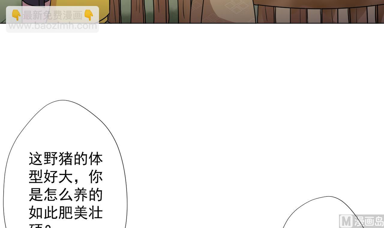 第92话 考察(1/2)-第92话