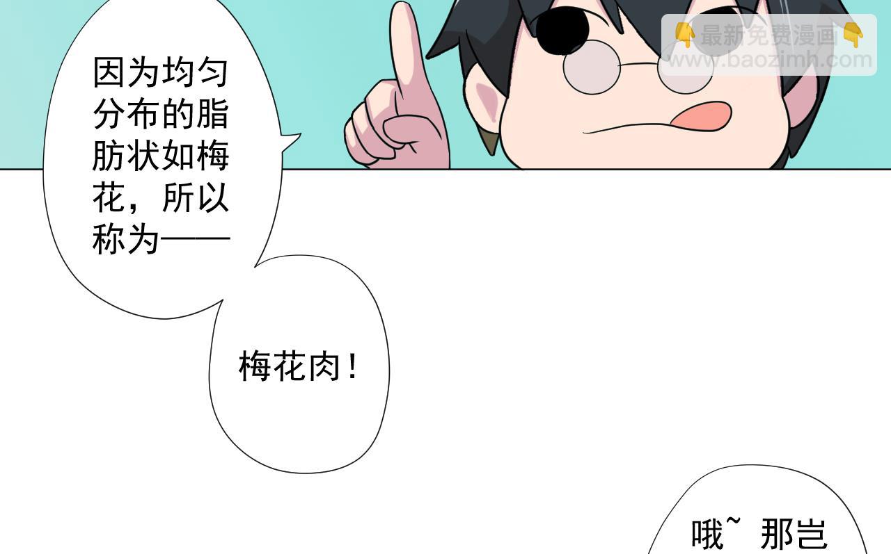 第92话 考察(1/2)-第92话
