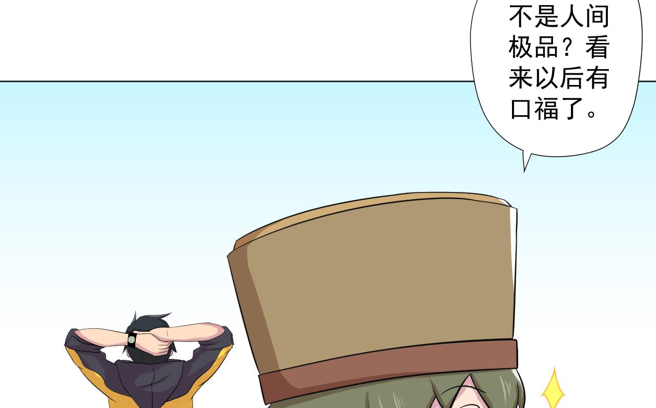 第92话 考察(1/2)-第92话