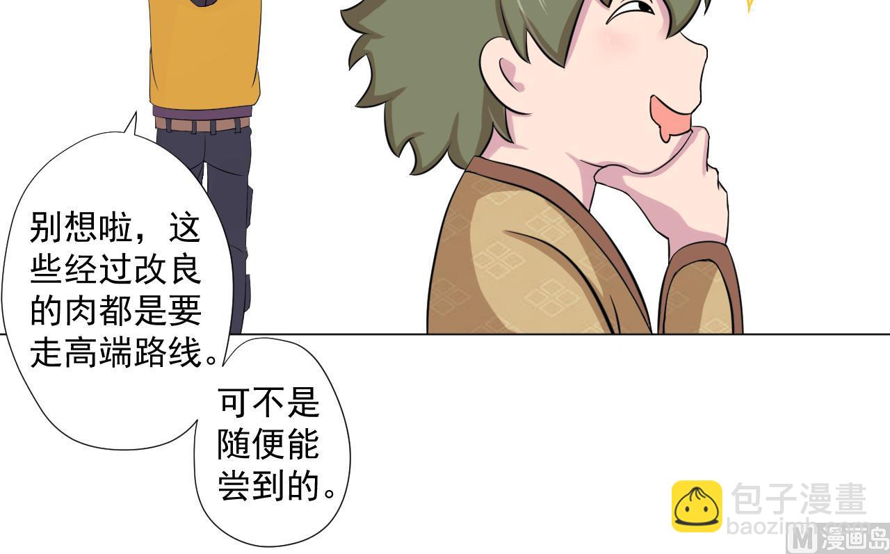第92话 考察(1/2)-第92话