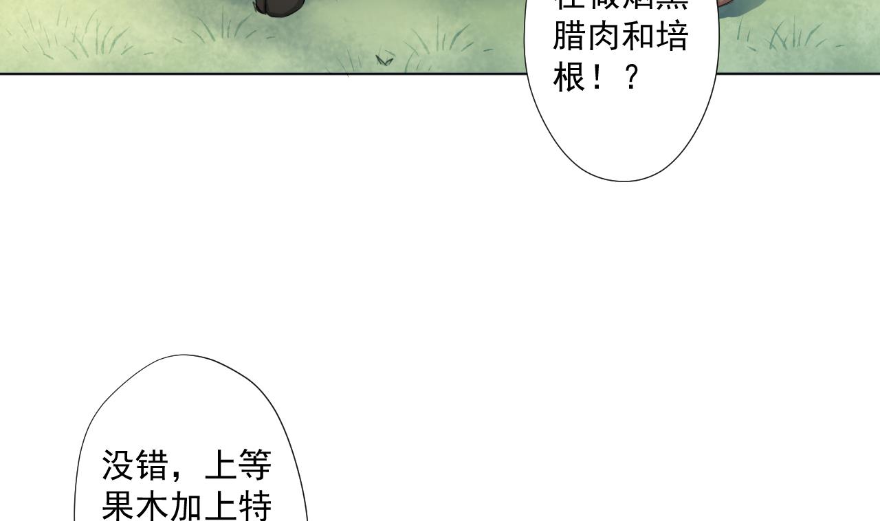 第92话 考察(1/2)-第92话