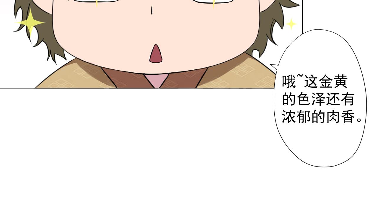 第92话 考察(1/2)-第92话