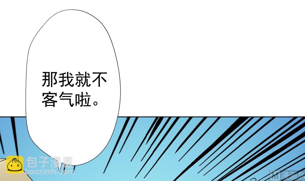 第92话 考察(1/2)-第92话