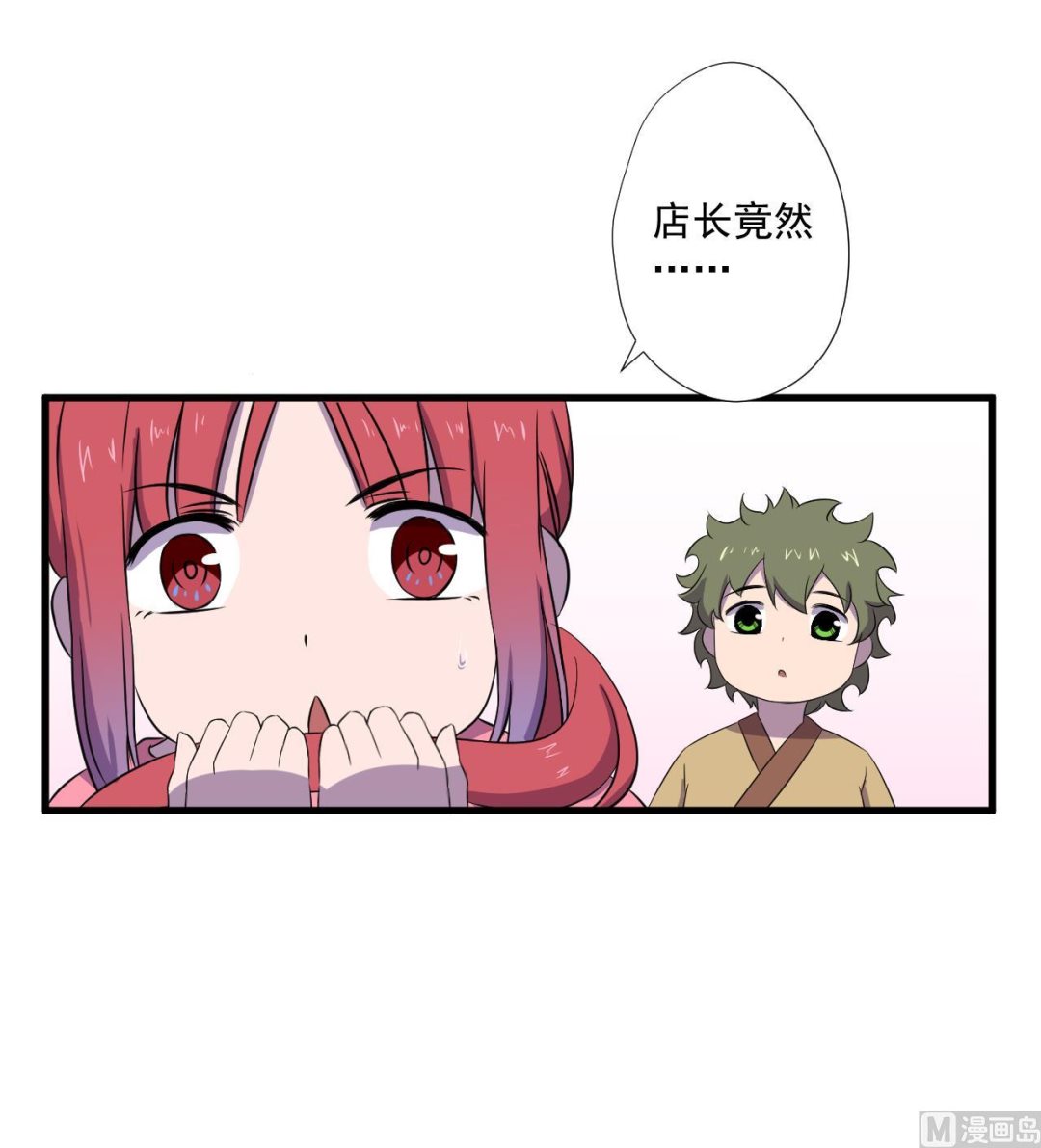 第94话 智降牛妖(1/2)-第94话