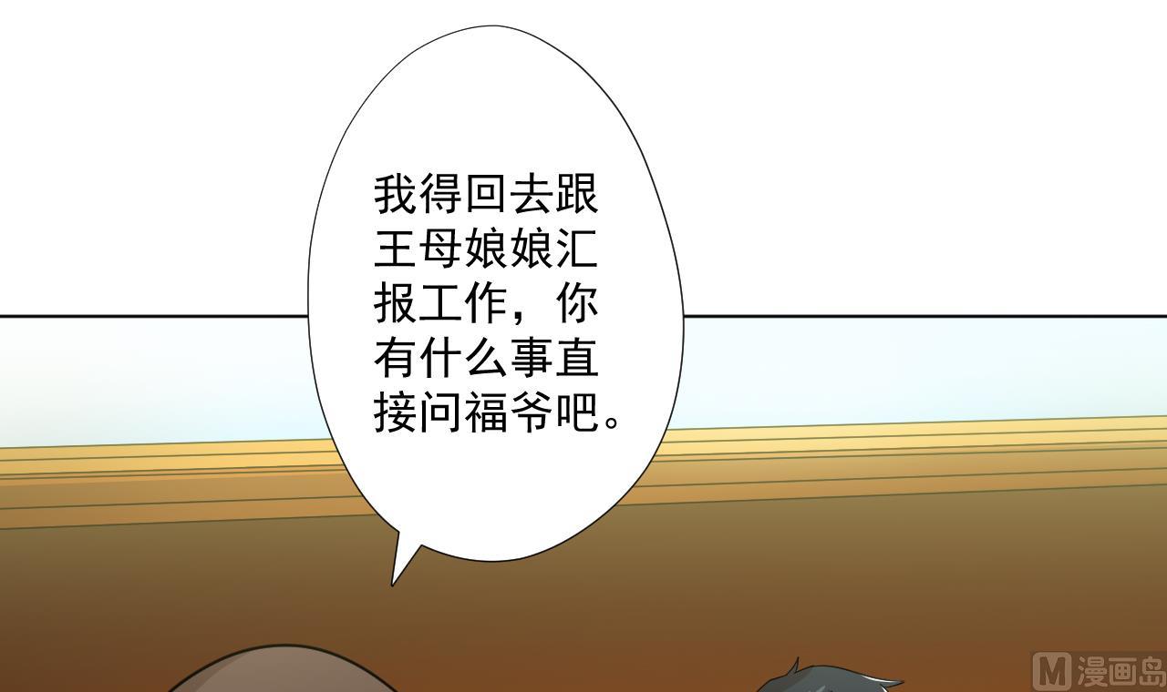 第96话 十动然拆(1/2)-第96话