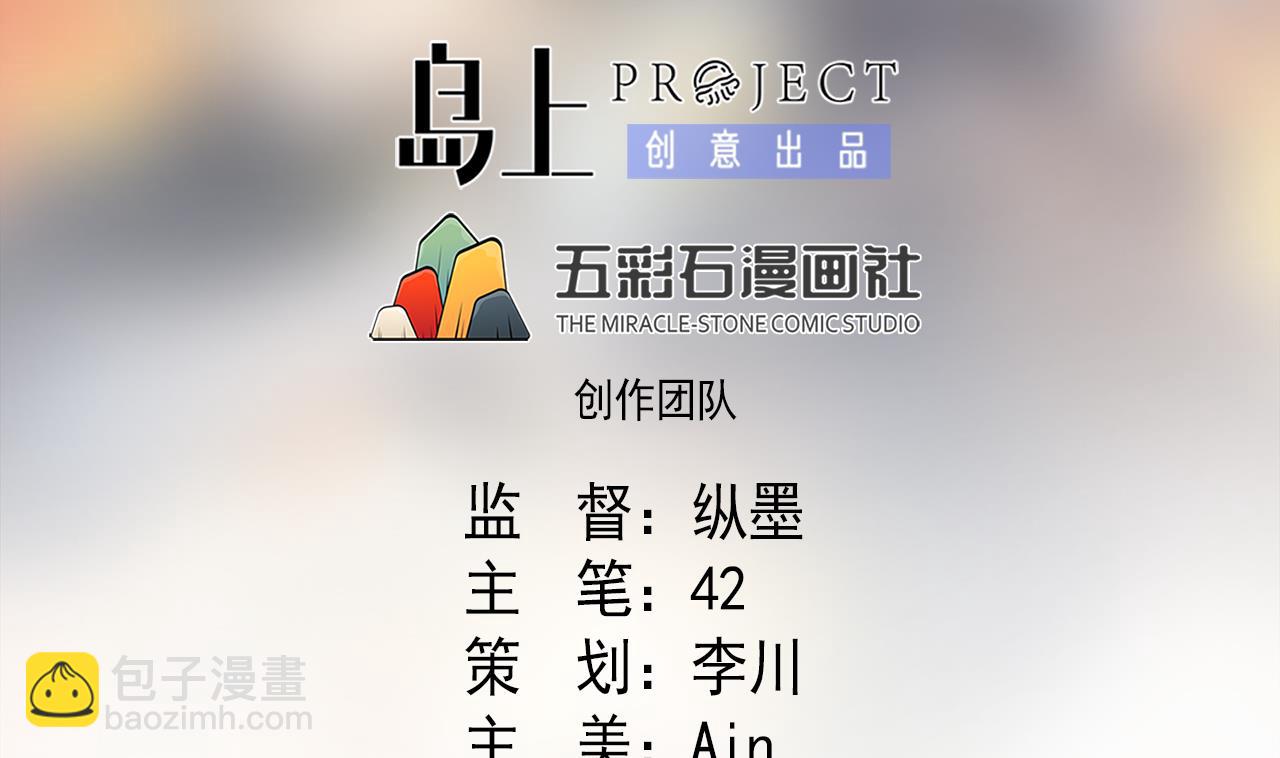 第96话 十动然拆(1/2)-第96话