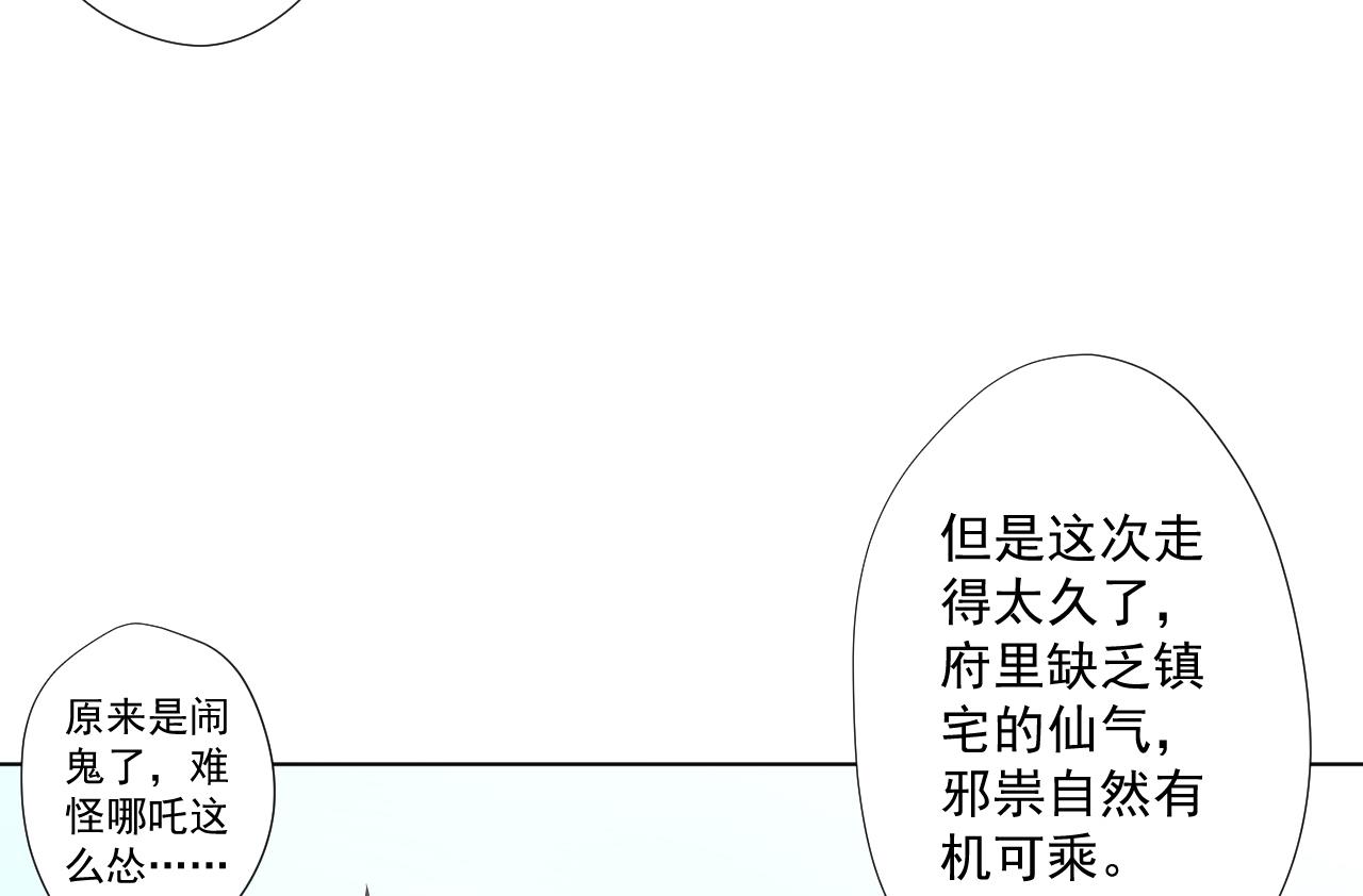 第96话 十动然拆(1/2)-第96话