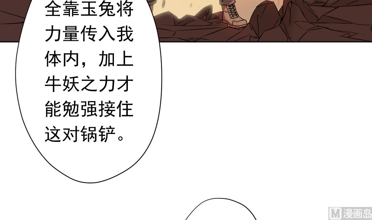 第100话 收集食材(1/2)-第100话