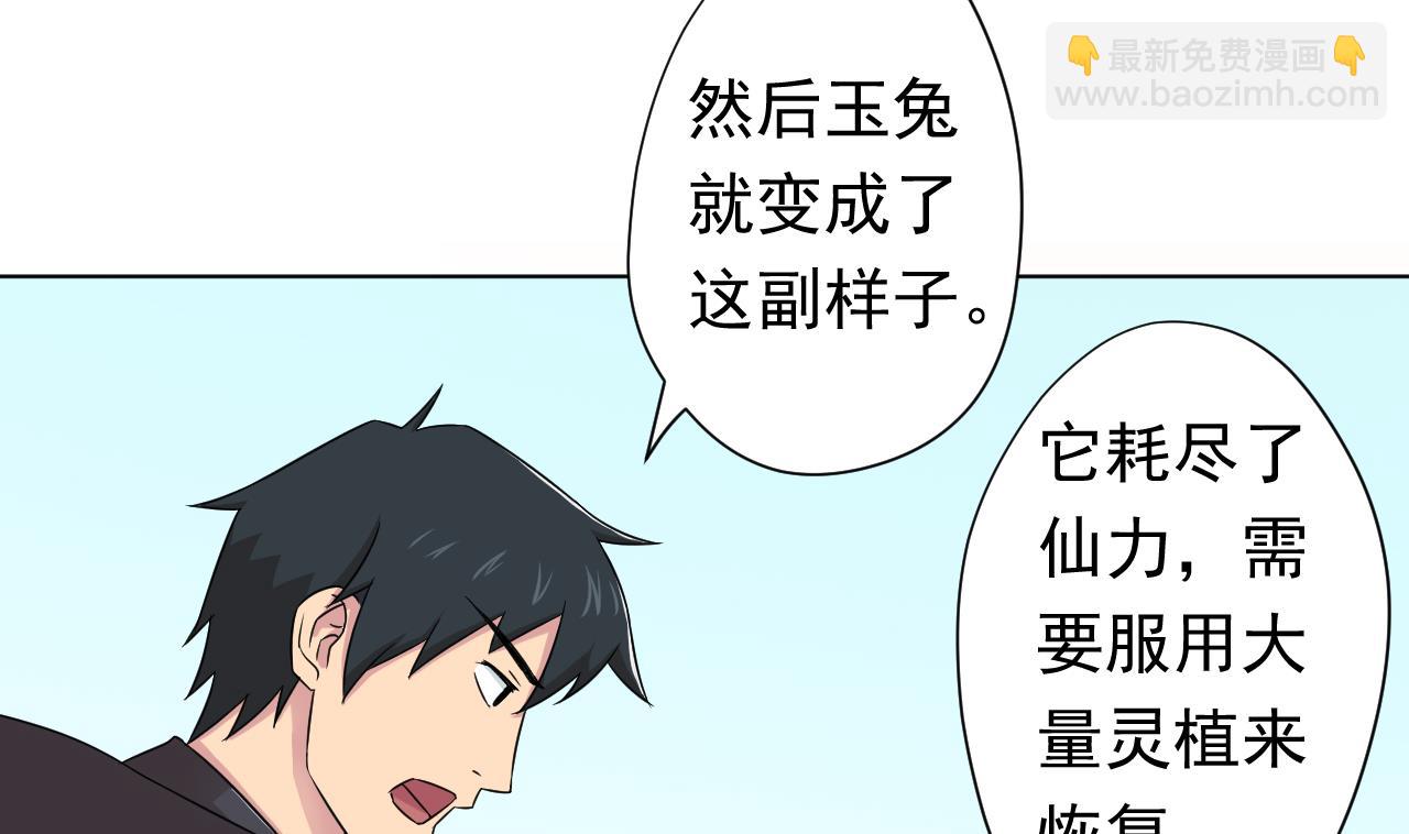 第100话 收集食材(1/2)-第100话