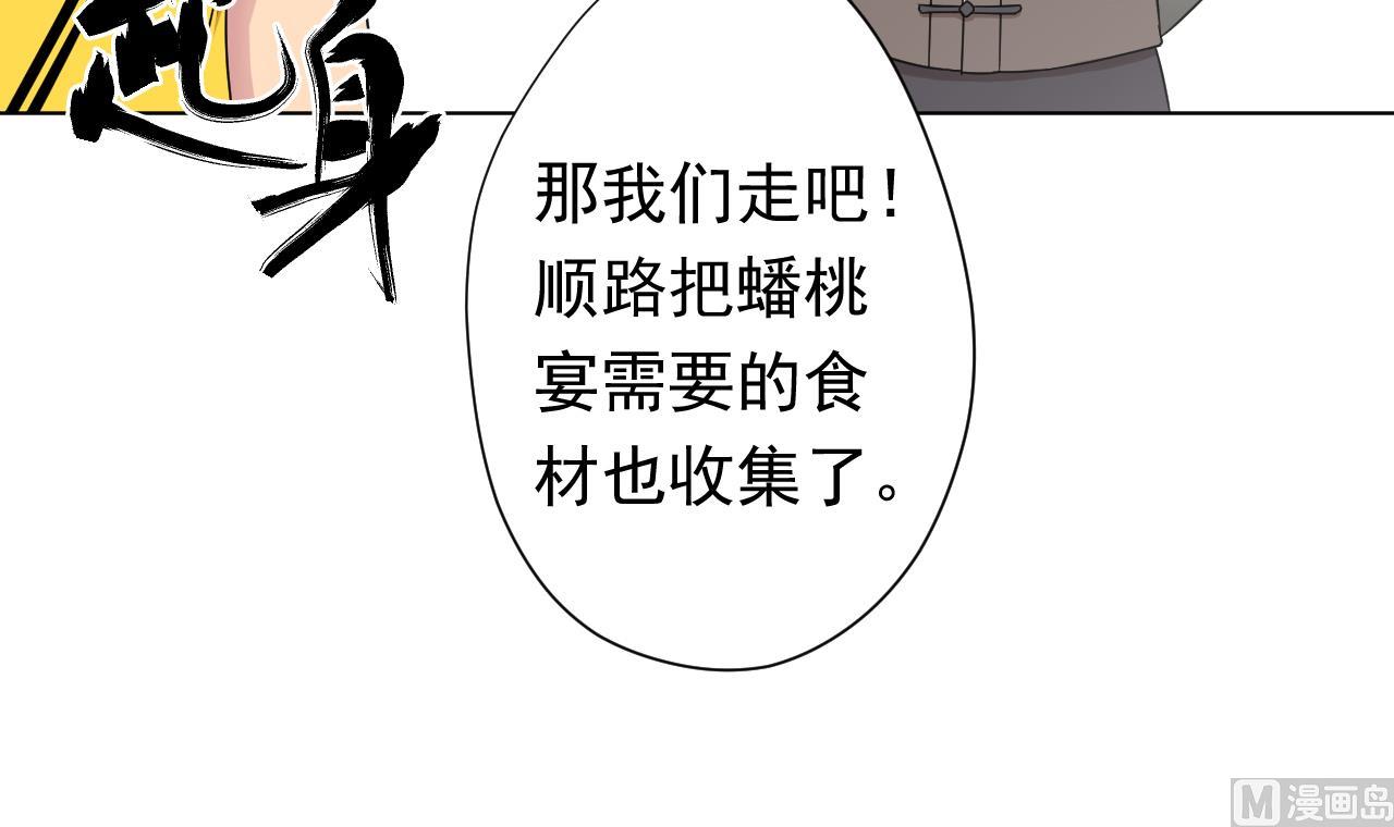 第100话 收集食材(1/2)-第100话