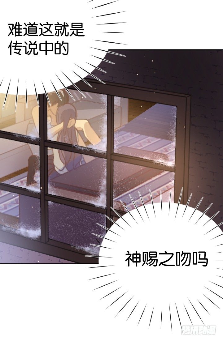 神赐之吻-第2话
