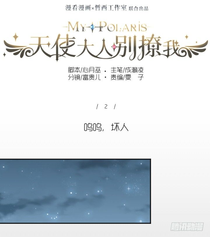神赐之吻-第2话