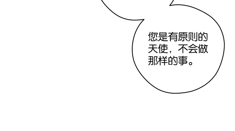 天使的胴体-第12话