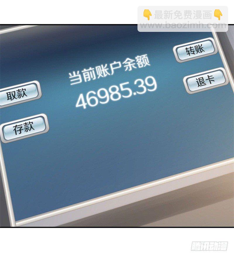 被包养的感觉-第16话