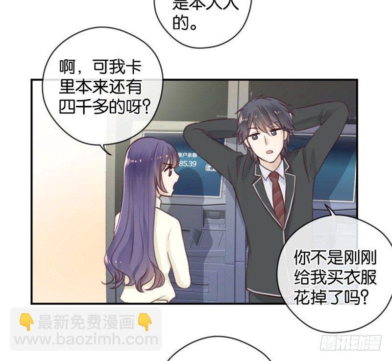 被包养的感觉-第16话