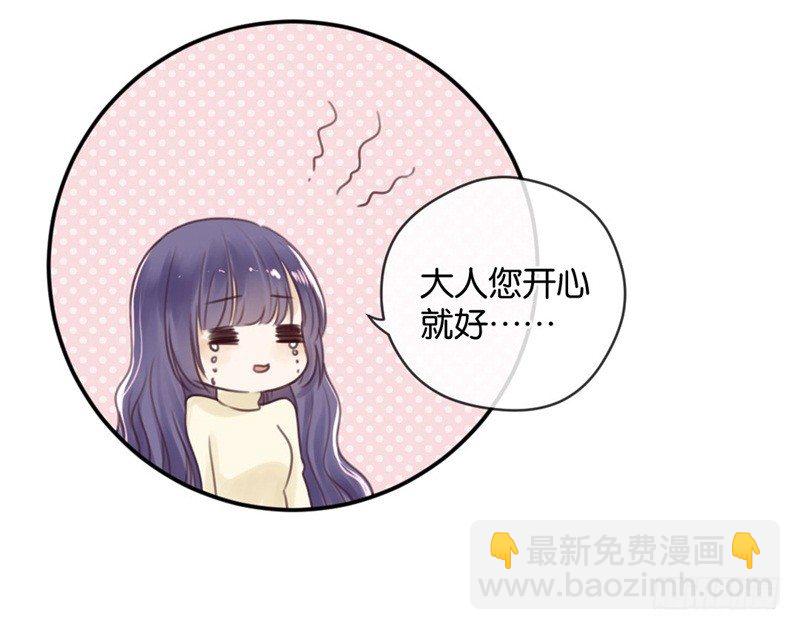 被包养的感觉-第16话