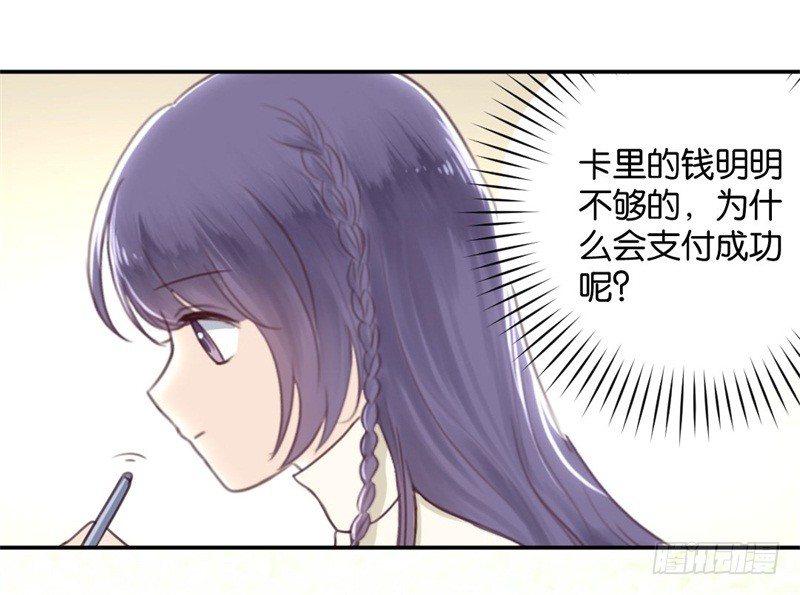 被包养的感觉-第16话