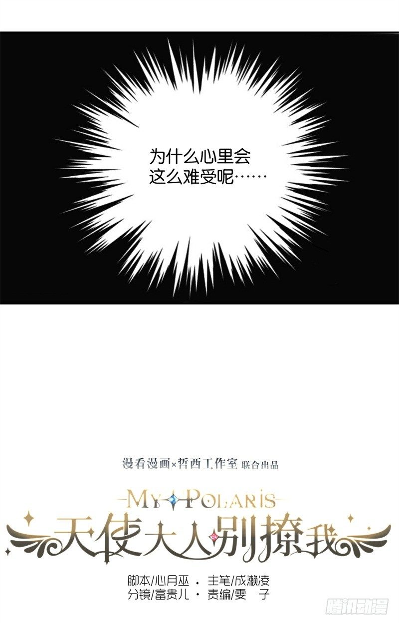 友尽，不送！-第18话