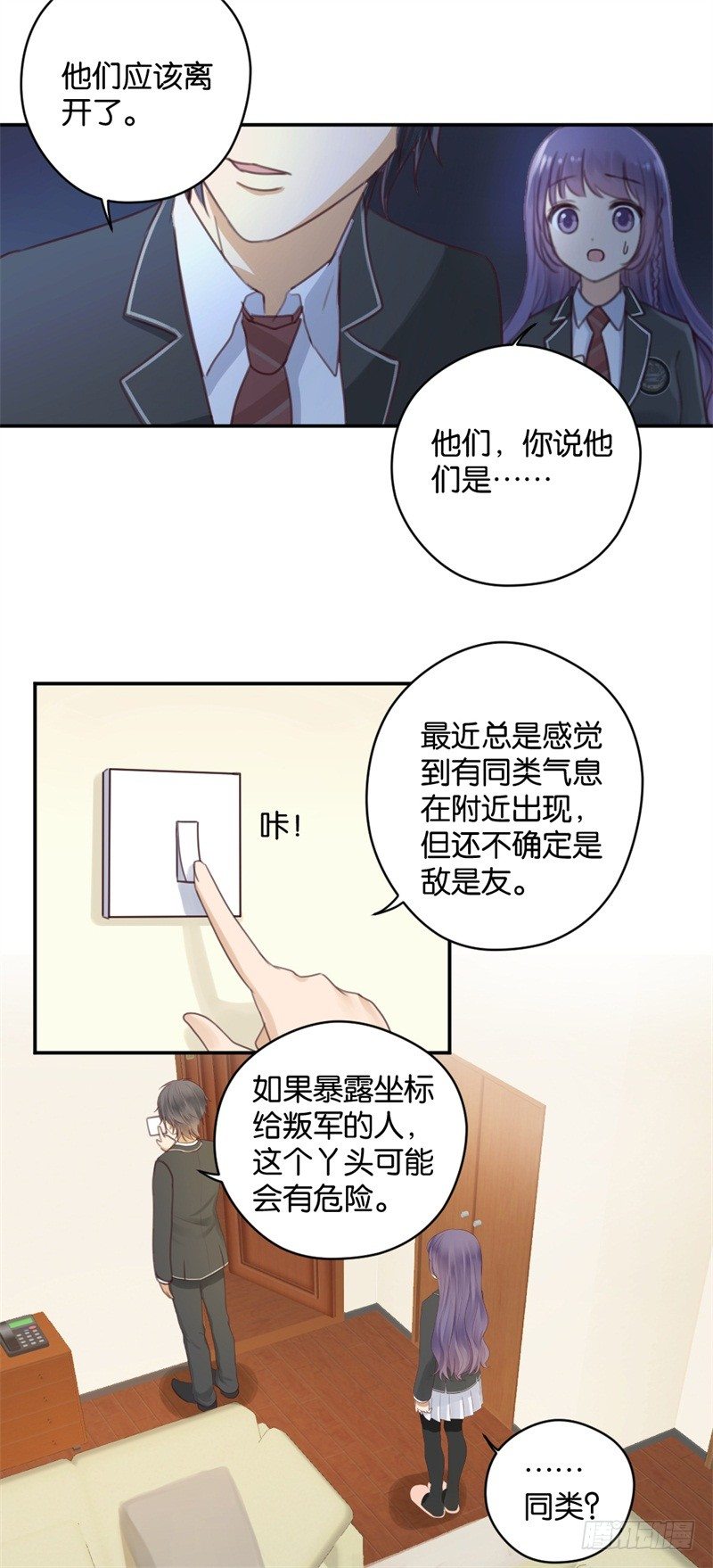 友尽，不送！-第18话