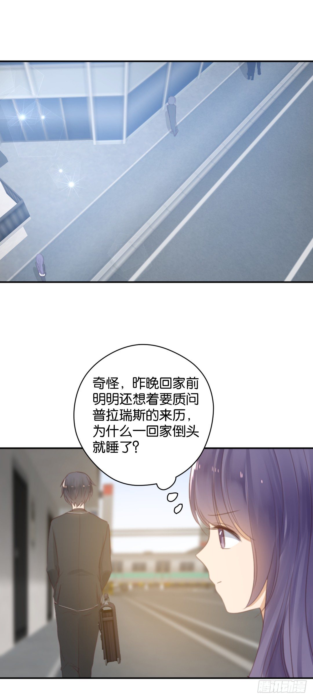 被没收的告白礼物-第20话