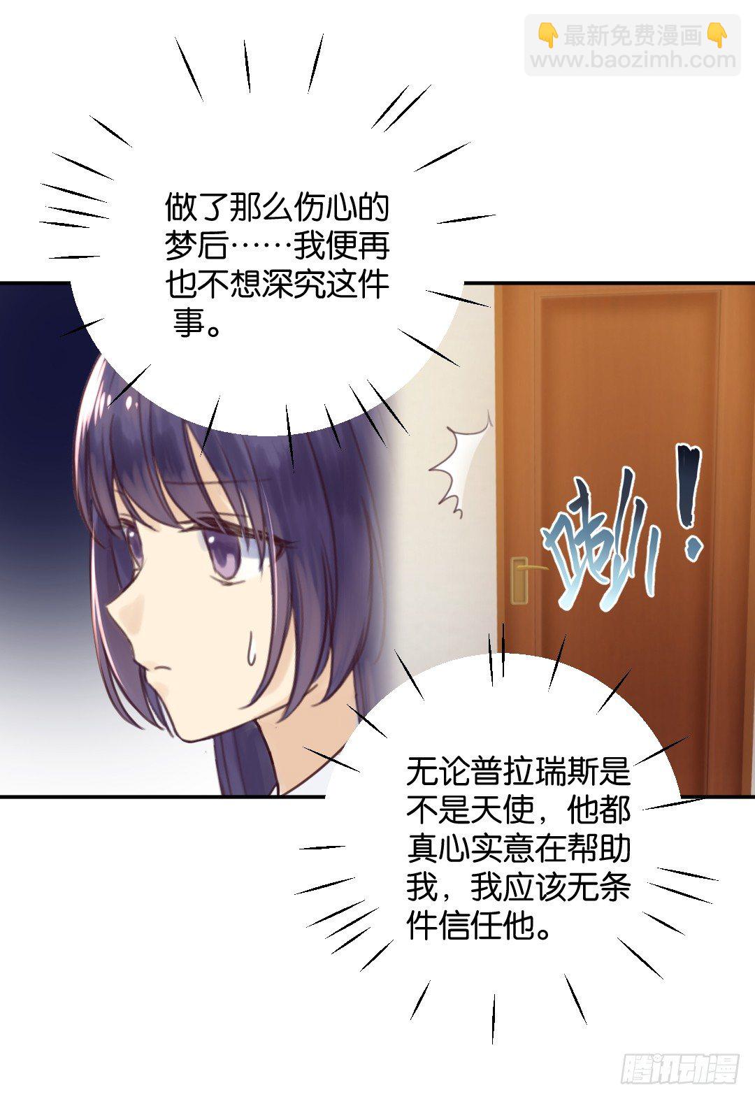 被没收的告白礼物-第20话