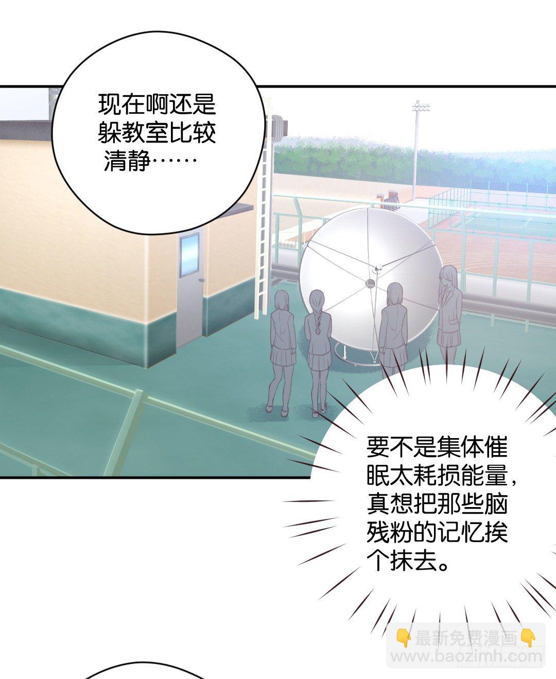 被没收的告白礼物-第20话